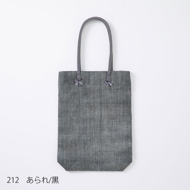 あられ/黒