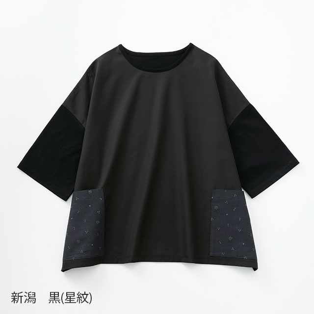 めぐり布　ポケット付きカットソー