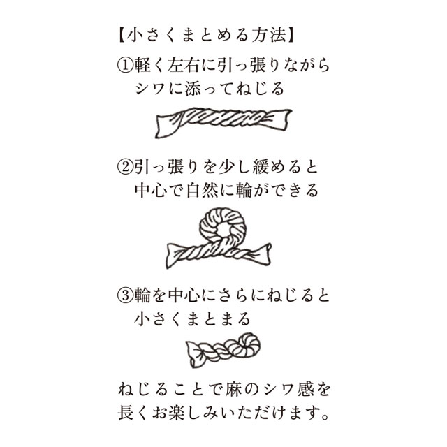 麻の皺(しわ)　ロングスカート