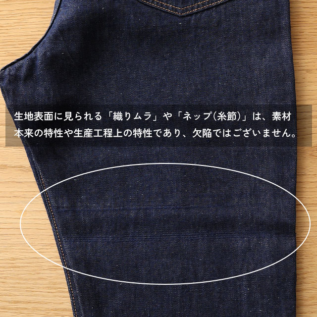 麻のデニムパンツ