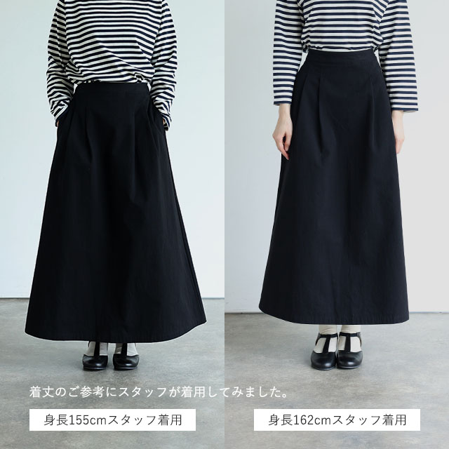 高密度コットンのAラインスカート