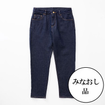 【みなおし品 てなおし品】麻のデニムパンツ
