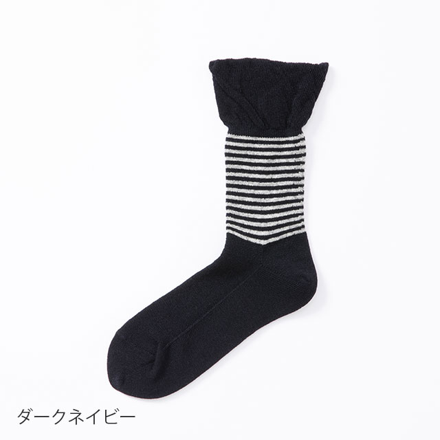 【WEB限定】しめつけないくつしたウールborderクルー