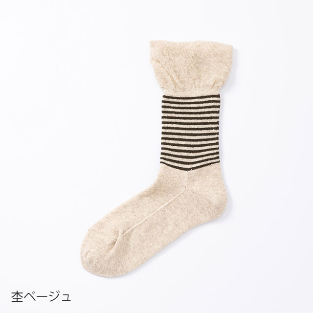 【WEB限定】しめつけないくつしたウールborderクルー