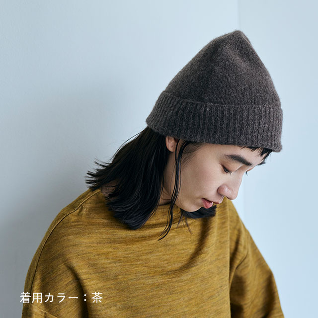 カシミヤのニット帽