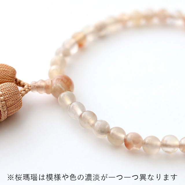 【WEB限定】ひいらぎ　念珠　女性用　桜瑪瑙/房 洒落柿