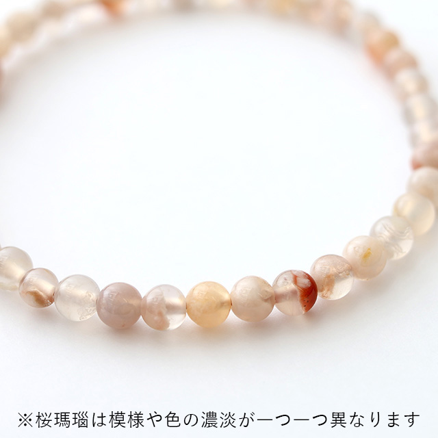 【WEB限定】ひいらぎ　念珠　女性用　桜瑪瑙/房 洒落柿
