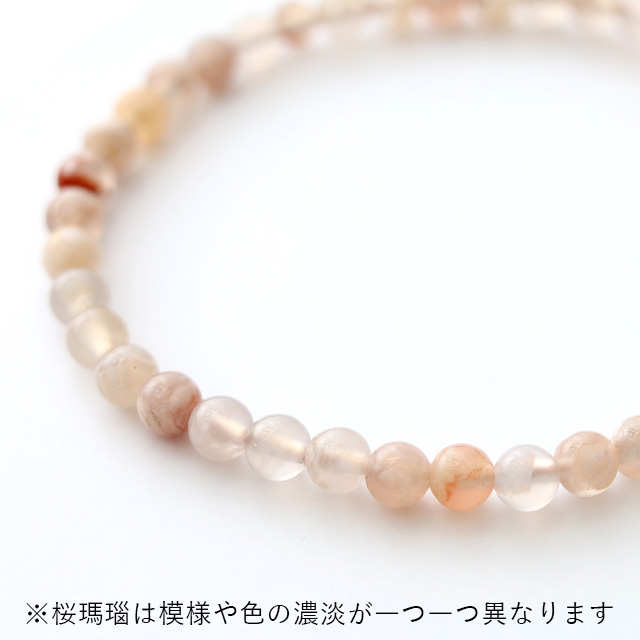 【WEB限定】ひいらぎ　念珠　女性用　桜瑪瑙/房 洒落柿