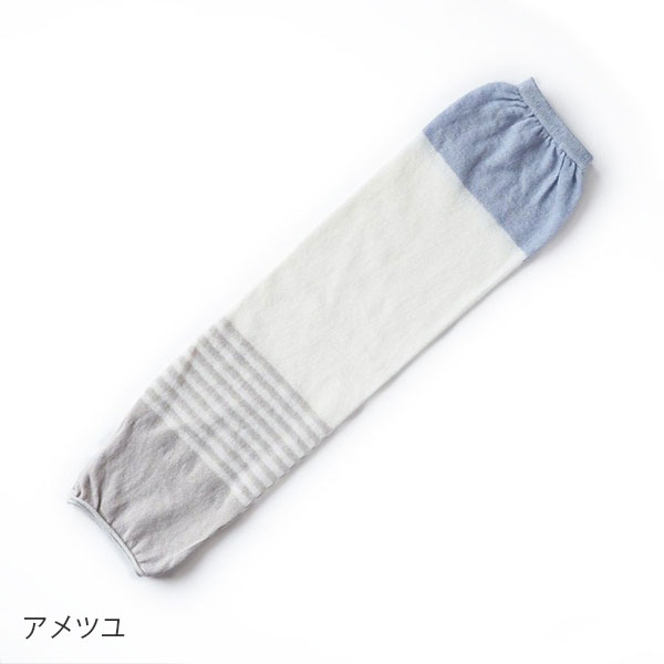 綿麻のゆったりUV　　アームカバー コカゲ フリー