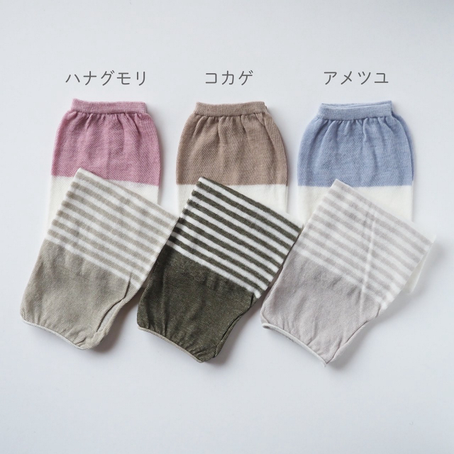 綿麻のゆったりUV　　アームカバー コカゲ フリー