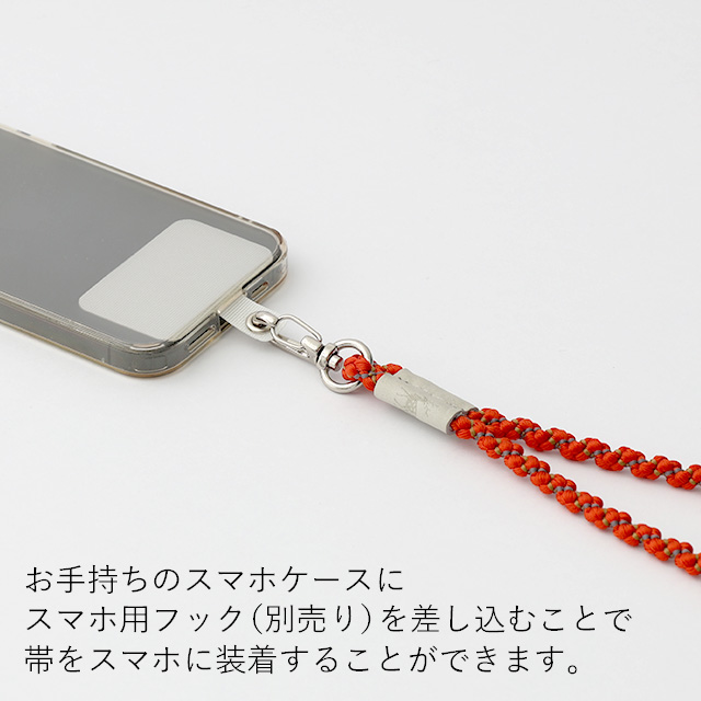 タン・帯(タイ) マル 組紐