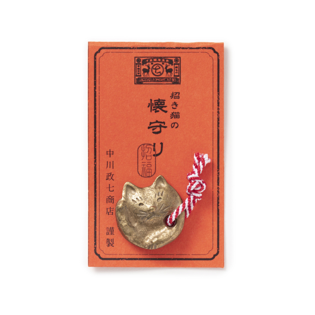 招き猫の懐守り かばんの中身 中川政七商店 公式サイト