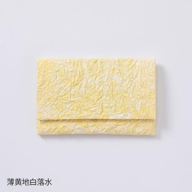 【WEB限定】長田製紙所 襖紙の揉み紙名刺入れ