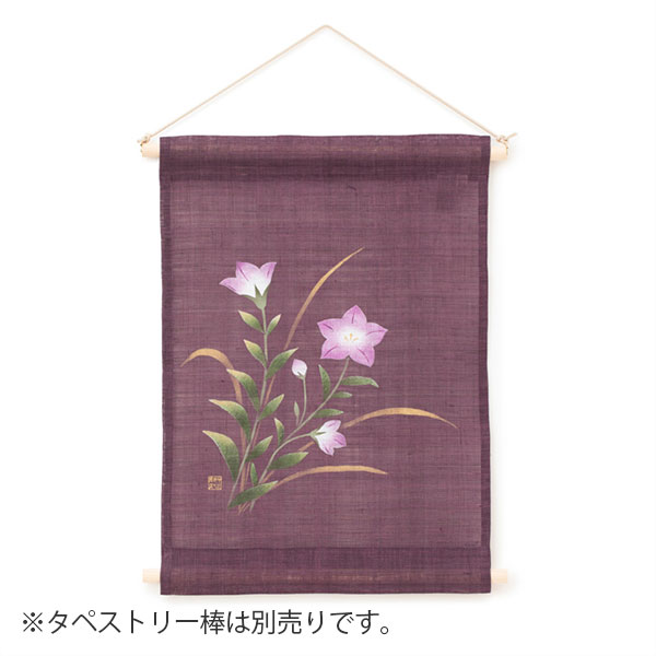 【WEB限定】十二ヶ月のタペストリー　九月「桔梗」