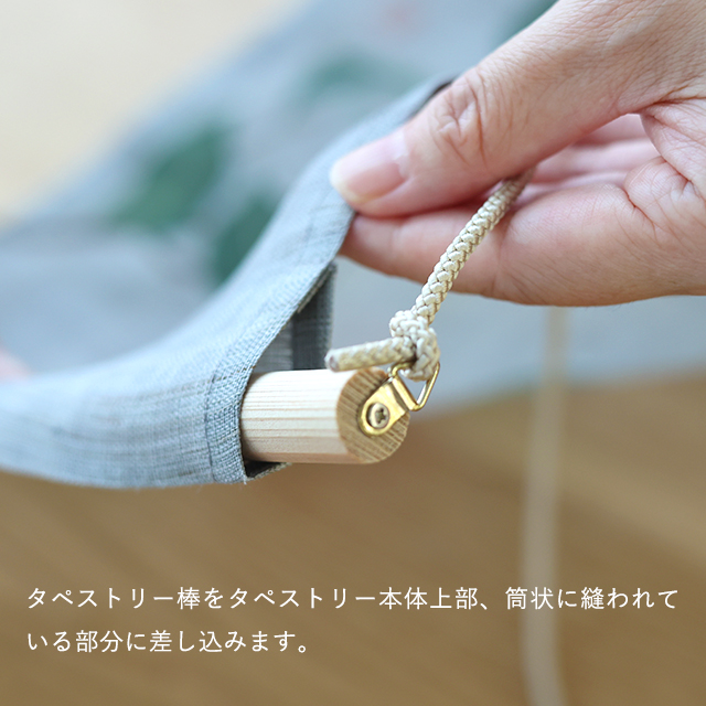 【WEB限定】十二ヶ月の三連タペストリー　七月「七夕（糸巻・梶の葉・朝顔）」