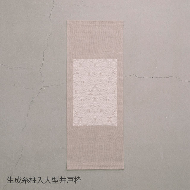 くらしの工藝布こぎん刺しタペストリー