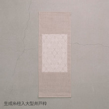 くらしの工藝布こぎん刺しタペストリー