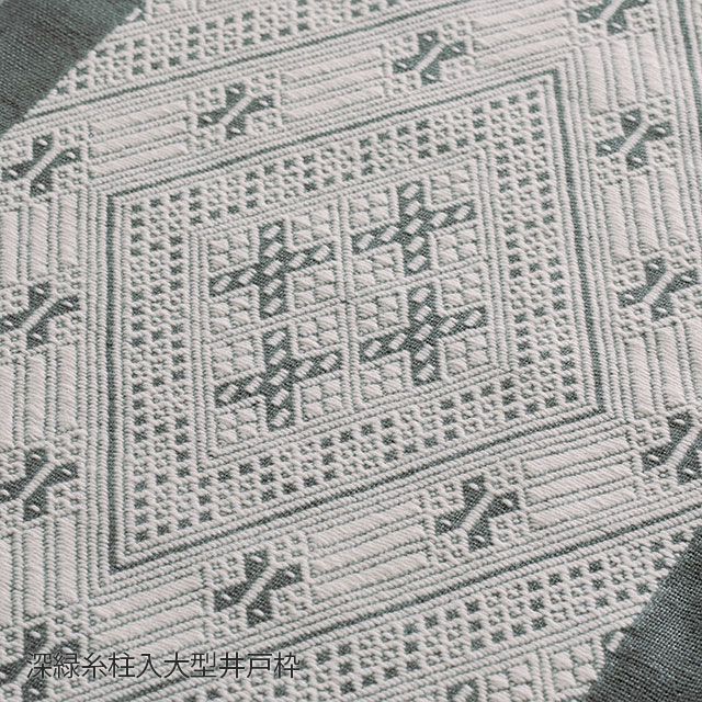 くらしの工藝布こぎん刺しタペストリー