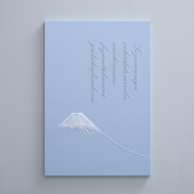 【予約商品】くらしの工藝布 横振刺繍 タペストリー　薄藍　富士