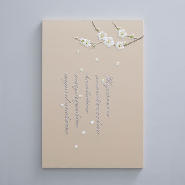 【予約商品】くらしの工藝布 横振刺繍 タペストリー　薄茶　梅