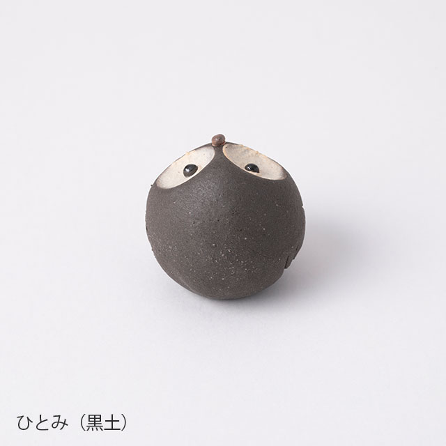 【WEB限定】明山窯　hoccori　ちびふくろうL