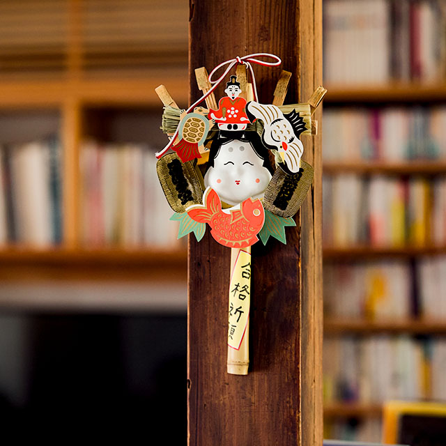 うれしたのし熊手飾り　小