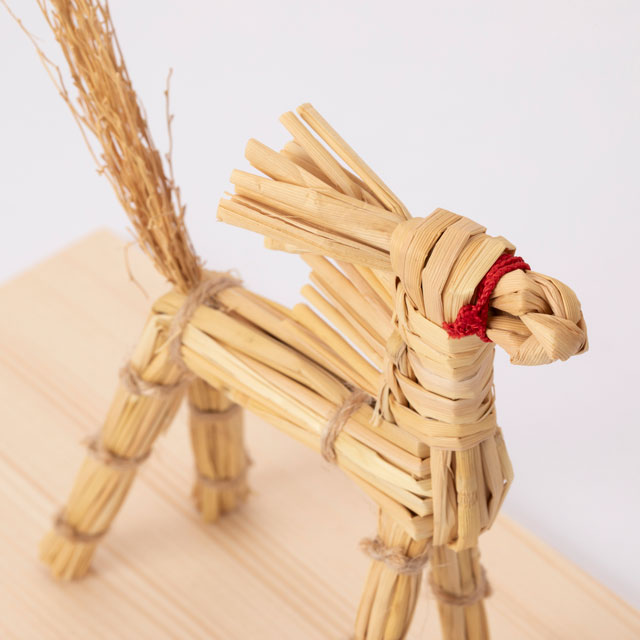 干支の勝わら細工　午