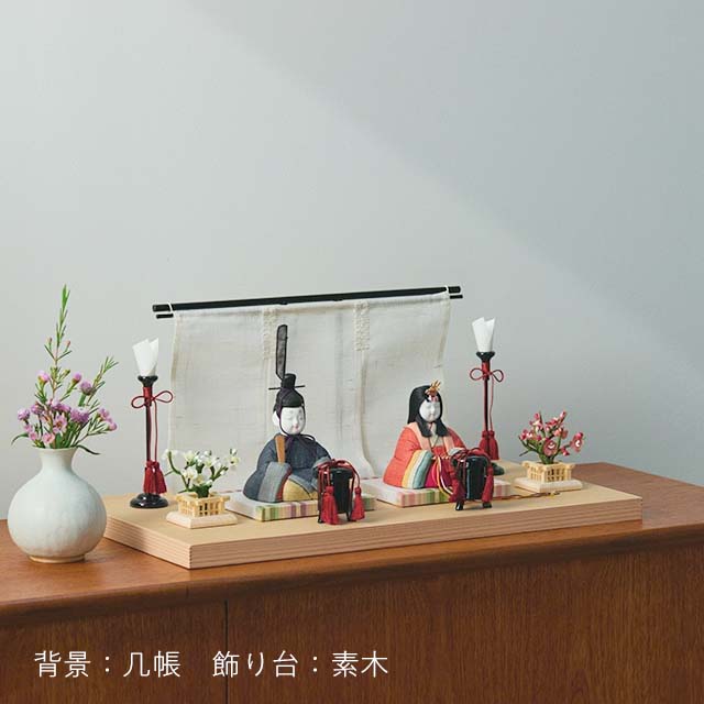 【予約商品】手織り麻の木目込み雛飾り　親王飾り　背景（屏風）・素木台
