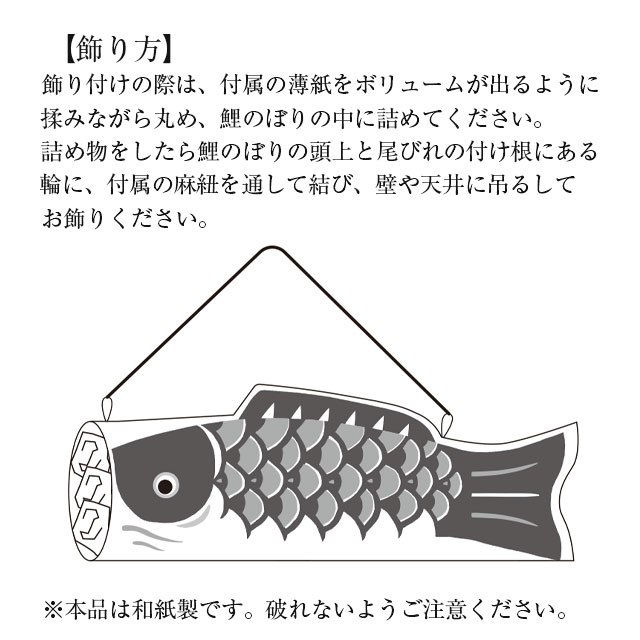 和紙の手捺染鯉のぼり 小　青