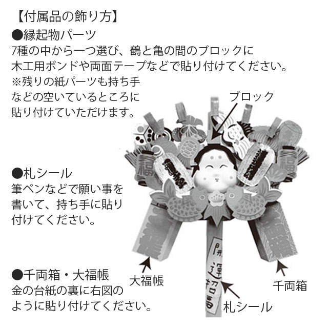 うれしたのし熊手飾り 大