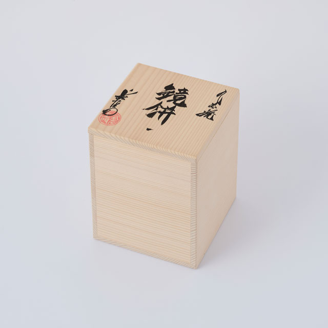 【正月先行予約商品・WEB限定】上出長右衛門窯 お鏡 花詰橙(10月末~11月上旬発送)