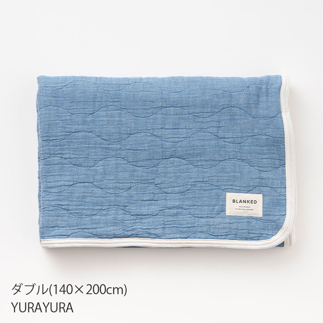 ガーゼ敷パッド　ダブル(140×200cm) SHITOSHITO ダブル