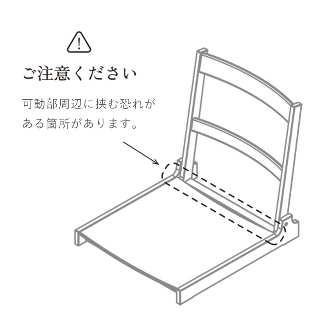 座椅子　supported　by　karimoku