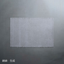 くらしの工藝布　二重裂織の敷布（長手側フリンジ仕様）