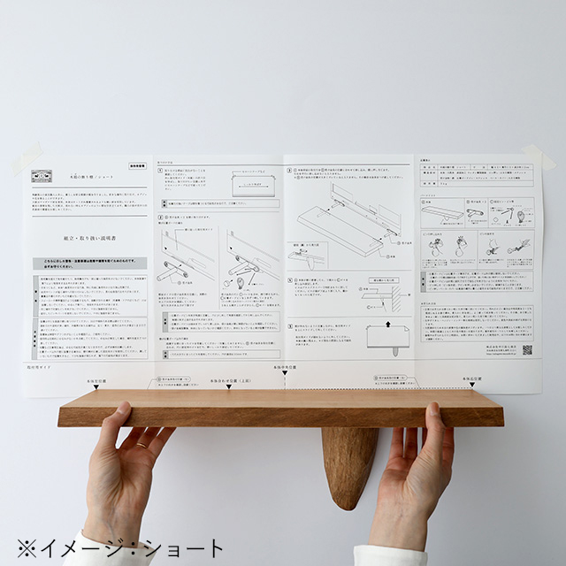 木端(こば)の飾り棚　ナチュラル　ロング