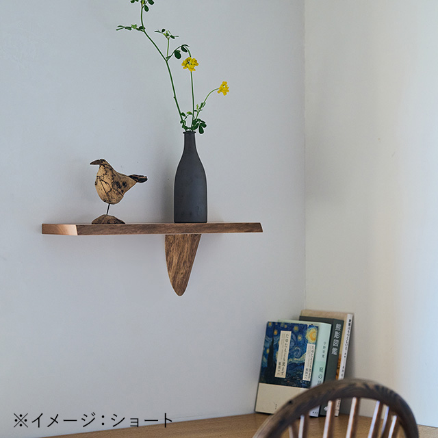 木端(こば)の飾り棚　ナチュラル　ロング