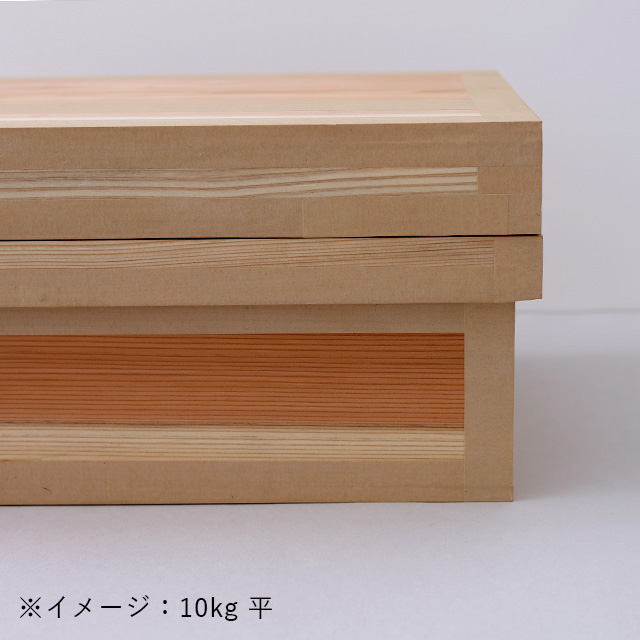 【WEB限定】鈴貴木工　茶箱　5kg　平