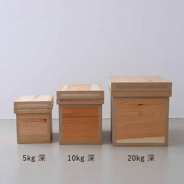 【WEB限定】鈴貴木工　茶箱　5kg　深