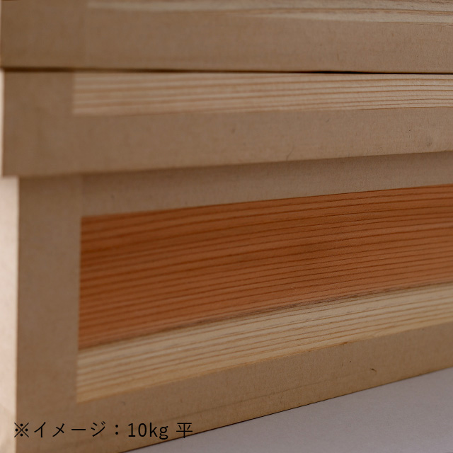 【WEB限定】鈴貴木工　茶箱　5kg　深