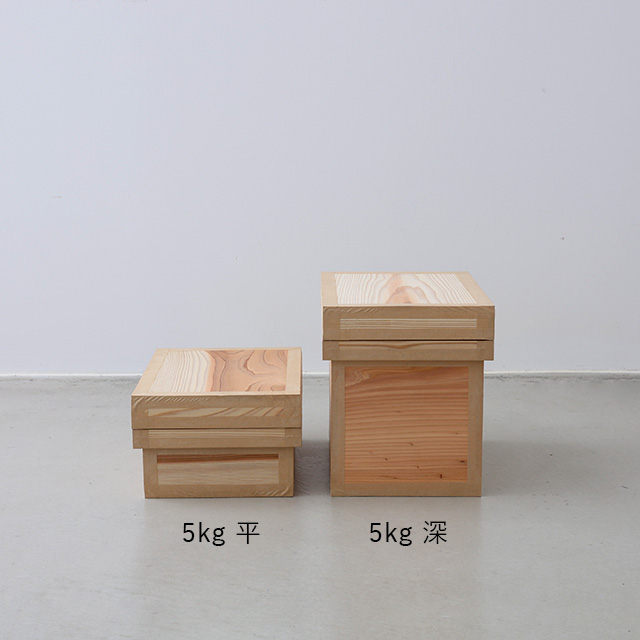 【WEB限定】鈴貴木工　茶箱　5kg　深