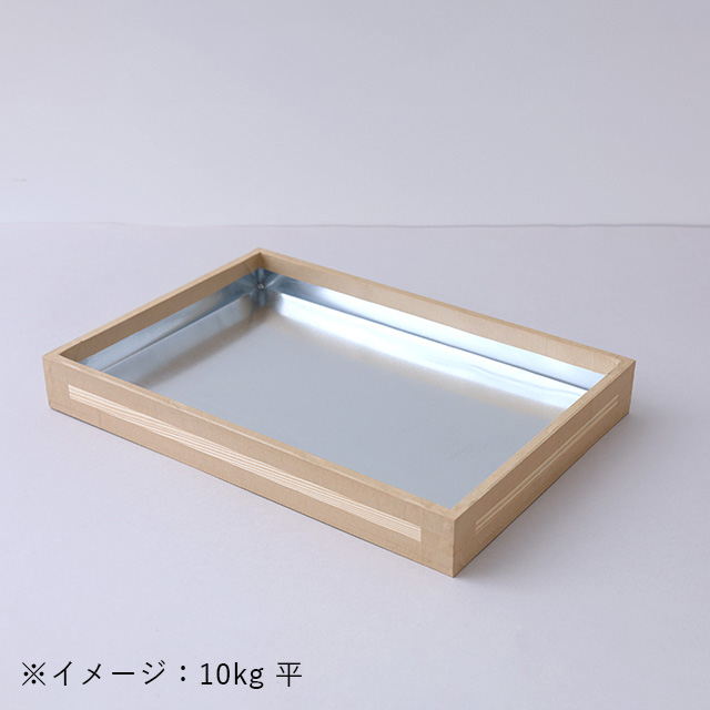 【WEB限定】鈴貴木工　茶箱　10kg　深