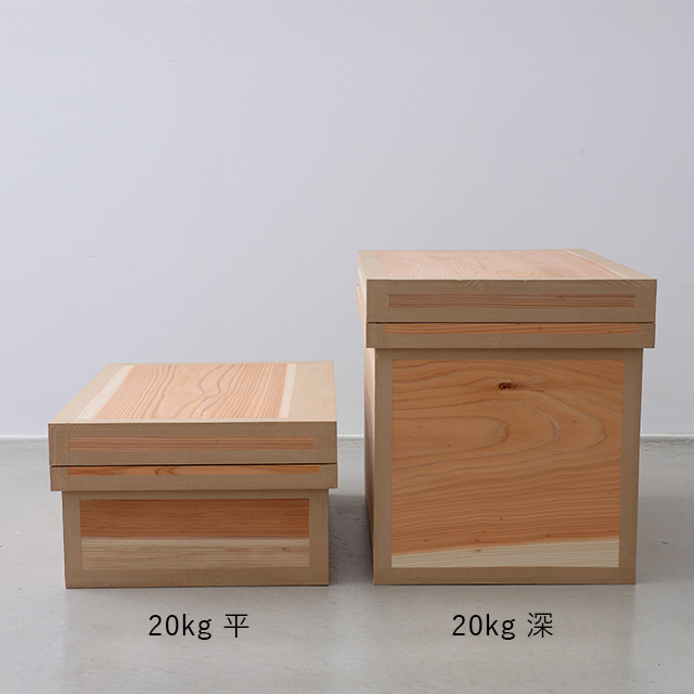 【WEB限定】鈴貴木工　茶箱　20kg　平
