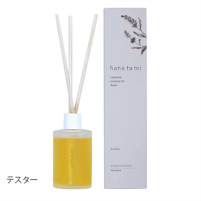 【テスター】　アロマティックディフューザー　baika