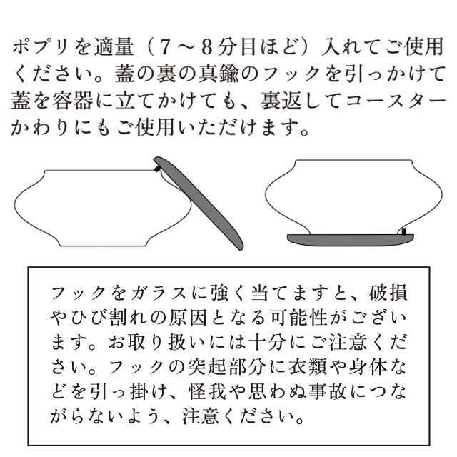 木々と野花のポプリと硝子の蓋物 セット