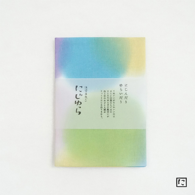 てぬぐい　ROND　jamboree