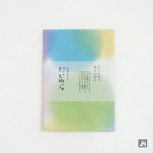 てぬぐい　ROND　jamboree