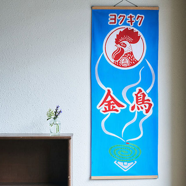 金鳥の夏日本の夏 注染てぬぐい 金鳥看板