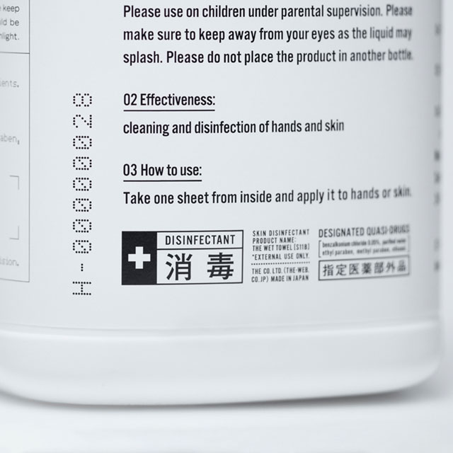 「消毒ができる」THE WET TOWEL ボトルタイプ 75枚入り