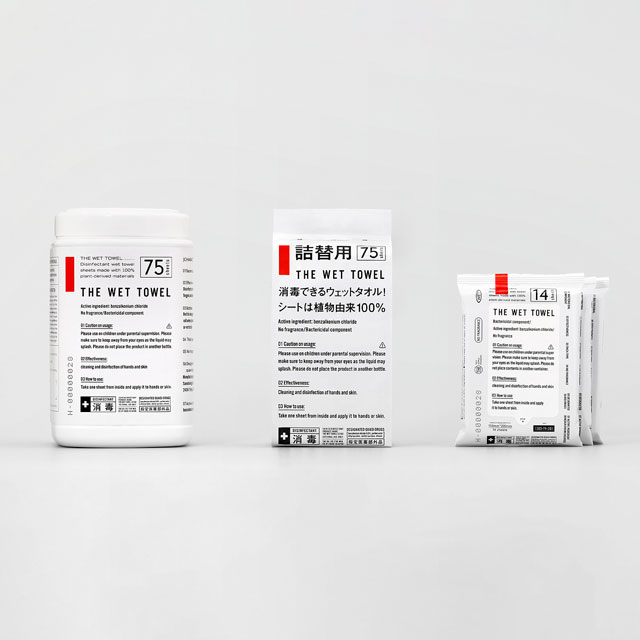 「消毒ができる」THE WET TOWEL ボトルタイプ 75枚入り