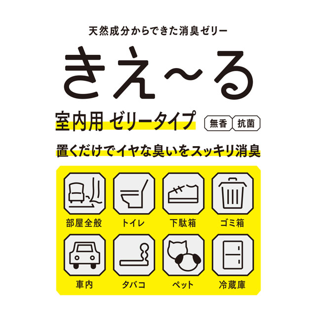 【WEB限定】きえ～るD　室内用ゼリータイプ詰替　無香　480g